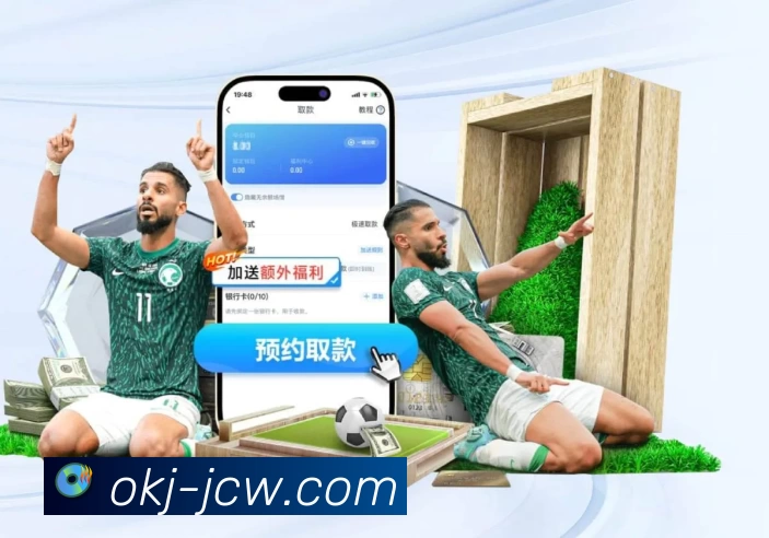 竞彩足球平台展示图